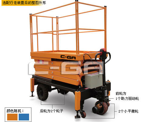 剪叉式高空作業(yè)平臺(tái)