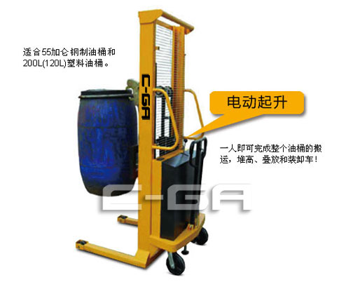 半電動(dòng)油桶堆高車