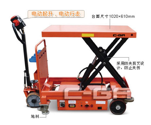 防爆電動(dòng)升降平臺(tái)車