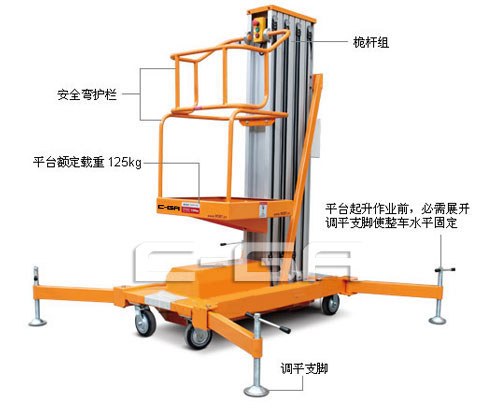 鋁合金單桅柱高空作業(yè)平臺