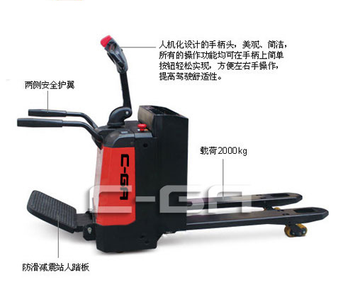 踏板式全電動(dòng)搬運(yùn)車(chē)